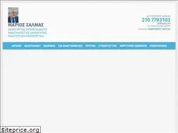 Sites similar to salmasmarios.gr