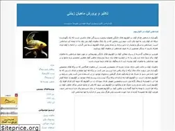 Sites similar to salmonidae.blogfa.com