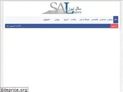 Sites similar to salnews.ir