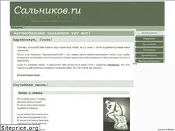 Sites similar to salnickov.ru