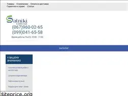 Sites similar to salniki.com.ua