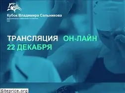 Sites similar to salnikovcup.ru