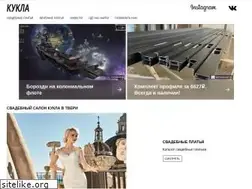 Sites similar to salon-kukla.ru
