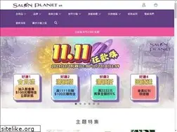 Sites similar to salon-planet.com.tw