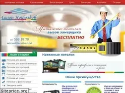 Sites similar to salon-potolkov.com.ua