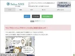 Sites similar to salon-sms.com