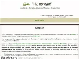Sites similar to salon-zoo.ru