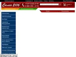 Sites similar to salon2116.ru