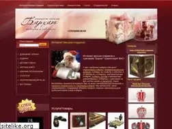 Sites similar to salonbarhat.ru