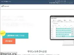 Sites similar to salonconnect.jp