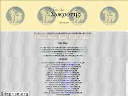Sites similar to salondesocrates.com
