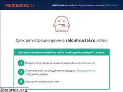 Sites similar to salonhrustal.ru