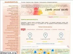 Sites similar to salonkrasota.ru