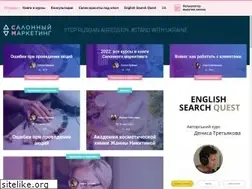 Sites similar to salonmarketing.pro