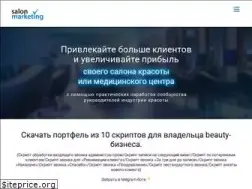 Sites similar to salonmarketing.ru