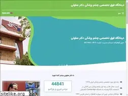 Sites similar to saloutieyeclinic.com
