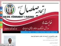 Sites similar to salsal.se