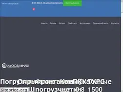 Sites similar to salskselmash.ru