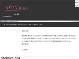 Sites similar to salt-king.com
