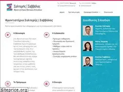 Sites similar to salteris-savalas.gr