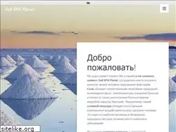 Sites similar to saltspaplanet.com