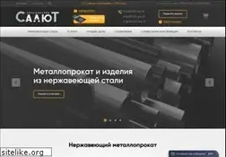 Sites similar to salutsteel.ru