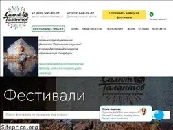 Sites similar to saluttalantov.ru
