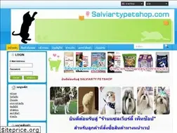 Sites similar to salviartypetshop.com