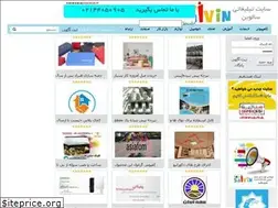 Sites similar to salvin.ir