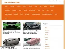 Sites similar to sam-avtoelektrik.ru
