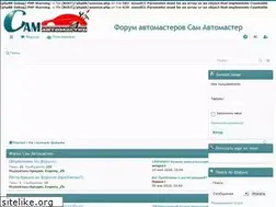 Sites similar to sam-avtomaster.ru