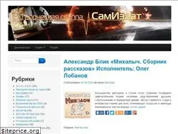Sites similar to sam-izdat.info