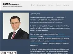 Sites similar to sam-poliglot.ru