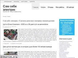 Sites similar to sam-sebe-electric.ru