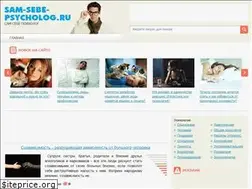 Sites similar to sam-sebe-psycholog.ru