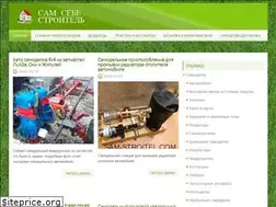 Sites similar to sam-stroitel.com
