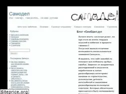 Sites similar to sam0del.ru