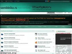 Sites similar to sam0delka.ru