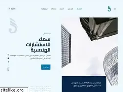 Sites similar to sama-cons.com