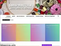 Sites similar to sama-master.ru