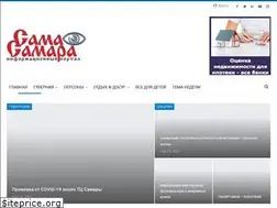 Sites similar to sama-samara.ru