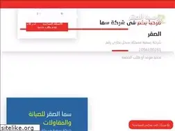 Sites similar to sama-sqr.com