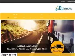 Sites similar to samaalmamlka.com
