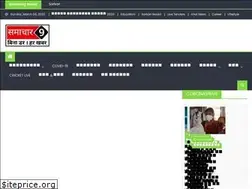 Sites similar to samachar9.com