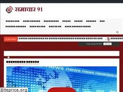 Sites similar to samachar91.com