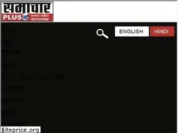 Sites similar to samacharplus.com
