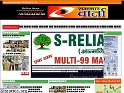 Sites similar to samacharvarta.com