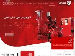 Sites similar to samaco.ir