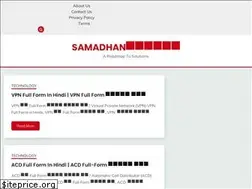 Sites similar to samadhankendra.in
