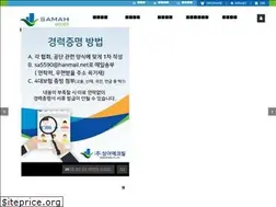 Sites similar to samah-ecobil.co.kr